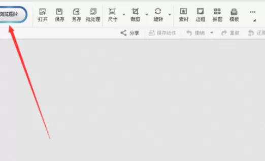 光影魔术手输出高清图片的简单操作