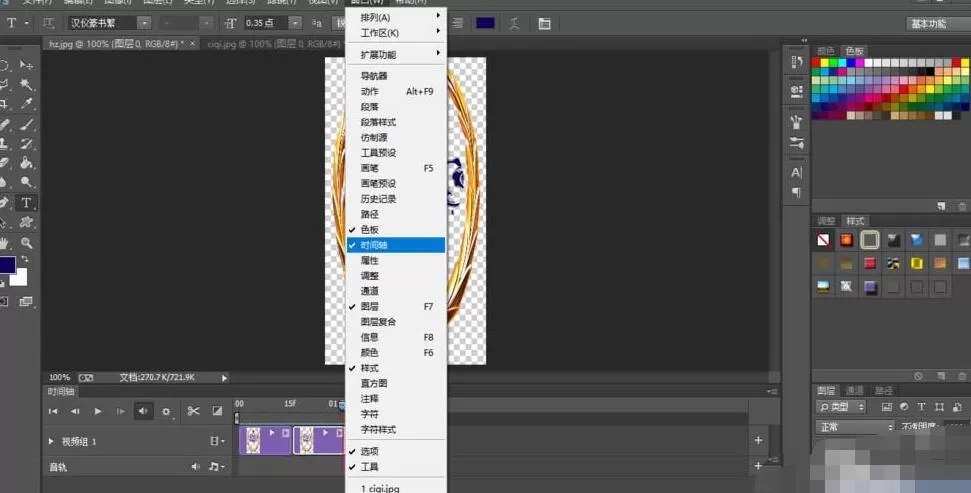 PS制作GIF徽章的图文操作过程