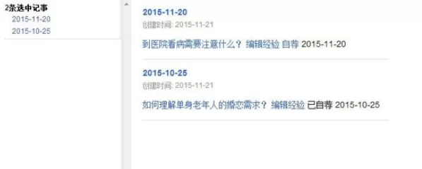 网易邮箱里记事本使用操作讲解