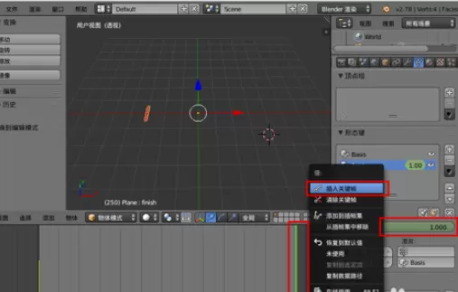 blender制作形变动画的操作流程
