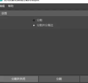 在maya网格表面投射曲线的图文操作