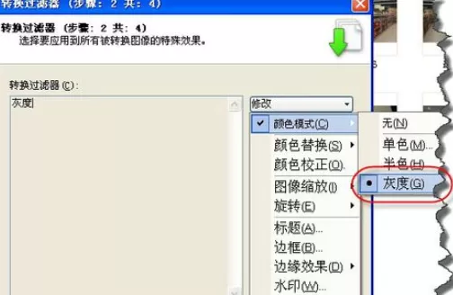 Snagit批量将图片转成黑白图片的操作过程