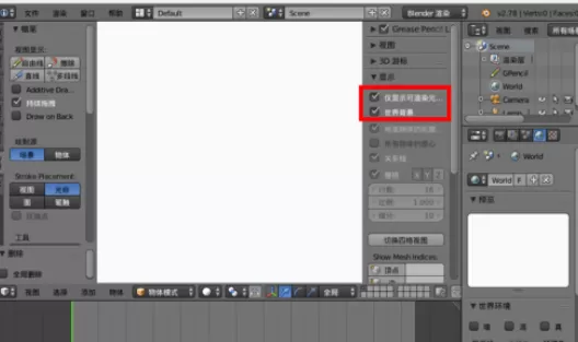 blender通过蜡笔做出2d动画的图文操作
