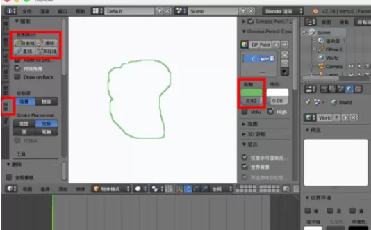 blender通过蜡笔做出2d动画的图文操作