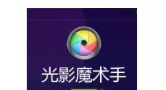 光影魔术手裁剪角度图片的操作过程