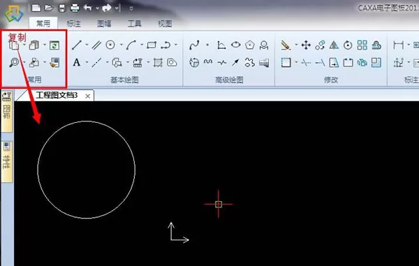 Caxa常用三个命令的使用操作讲解