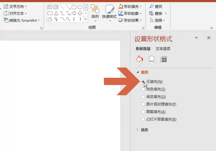 ppt2016做出椭圆形文本框的详细操作