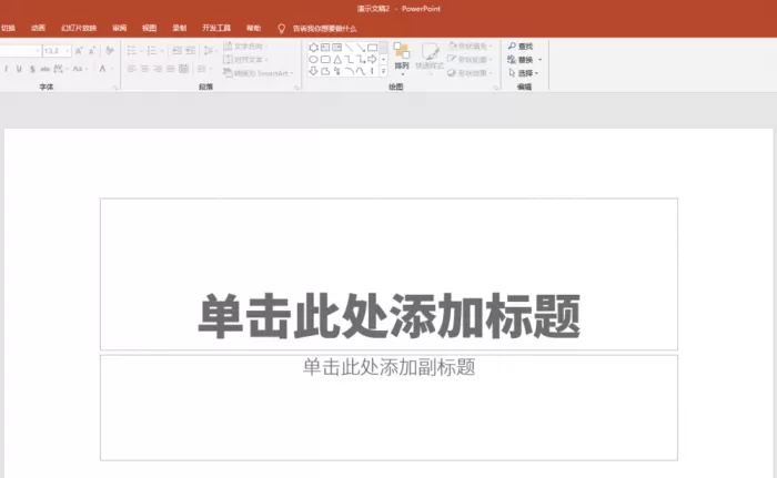 PPT制作多组簇状条形图表的图文操作