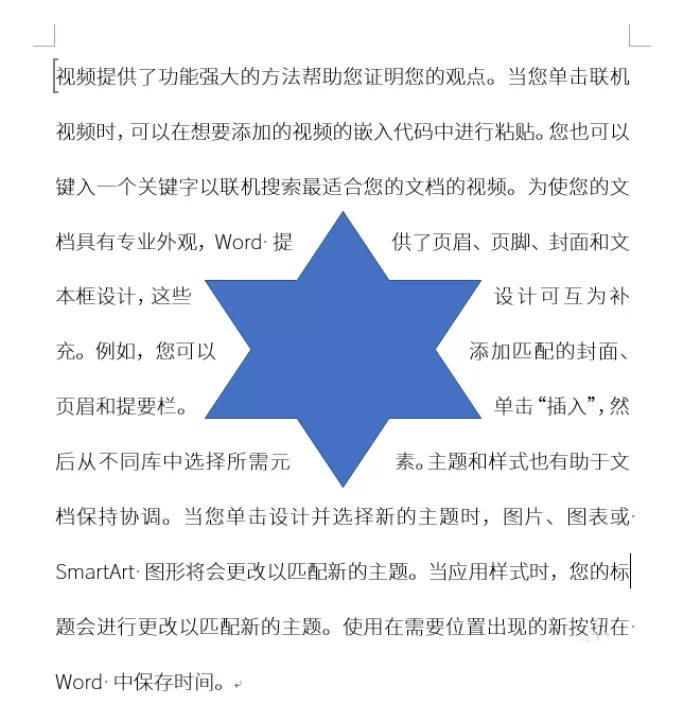 PPT文字和图片实现环绕排版的详细操作
