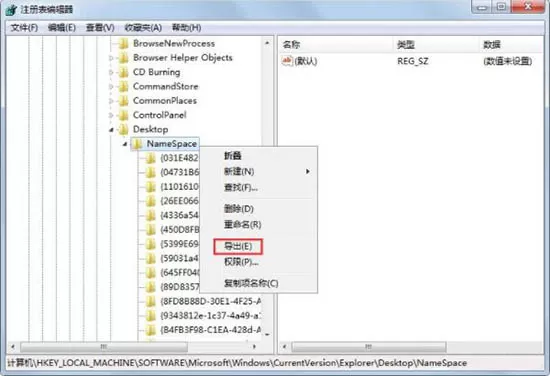 win7电脑桌面ie图标不能删掉的处理操作