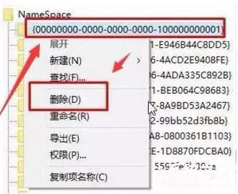 win7电脑桌面ie图标不能删掉的处理操作