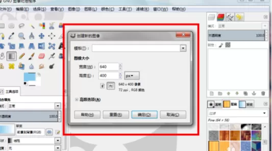 GIMP查看像素颜色值的简单操作