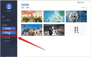 wps打开wps画报功能的操作流程