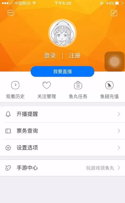 斗鱼开启户外直播的详细操作