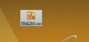驱动精灵的具体使用操作讲解