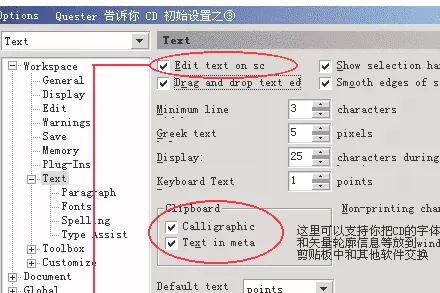 CorelDRAW进行初始设置的操作流程