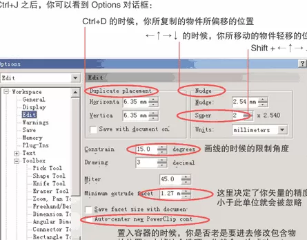 CorelDRAW进行初始设置的操作流程