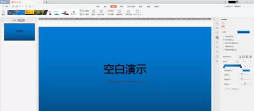 PPT做出飘舞的蒲公英和水泡动画的详细操作