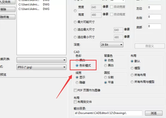 迅捷CAD编辑器把CAD文件DWG格式转换成彩色JPG图片的操作流程