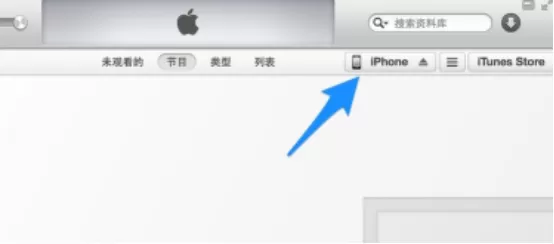 iTunes下载固件的基础操作
