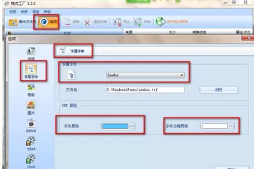 格式工厂更改字幕的简单操作