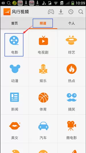 在风行电影中下载电影的具体操作步骤