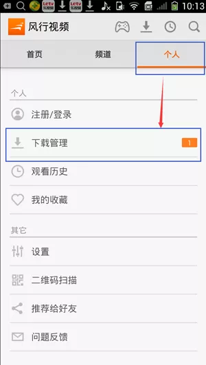 在风行电影中下载电影的具体操作步骤