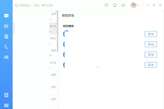 在钉钉里退出以前公司的操作流程
