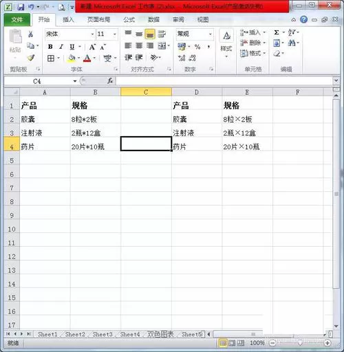 Excel批量替换星号为乘号的图文操作