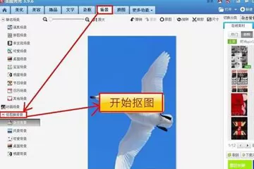 美图秀秀给照片换底色的详细操作