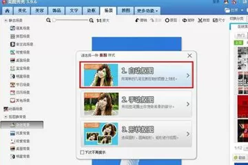 美图秀秀给照片换底色的详细操作