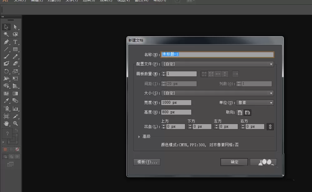 ai制作出科学标志logo的图文操作过程