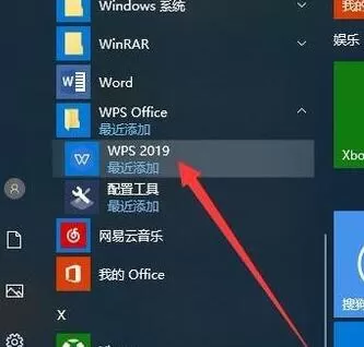 wps2019设置稿纸的详细操作