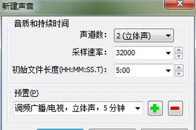 GoldWave给旁白加背景音乐的图文操作