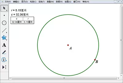 几何画板制作表格的操作流程