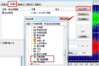 GoldWave统一所有音频音量的操作流程