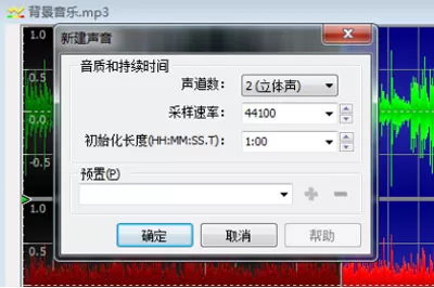 GoldWave使用麦克风录音的详细操作