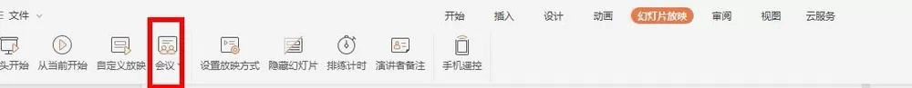 wps回忆模式使用过程讲解