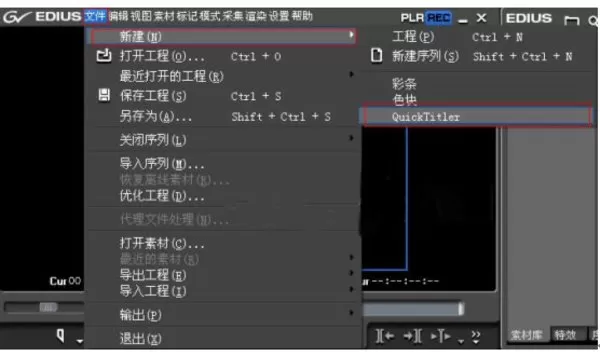 Edius做出字幕停留效果的具体操作