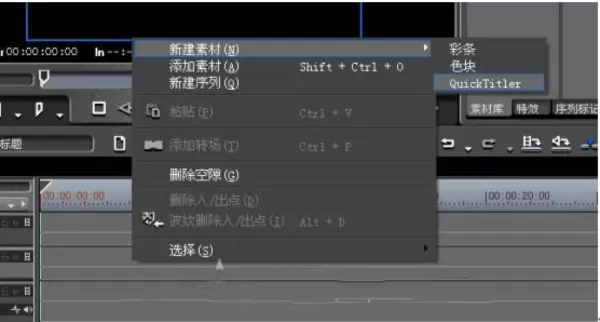 Edius做出字幕停留效果的具体操作