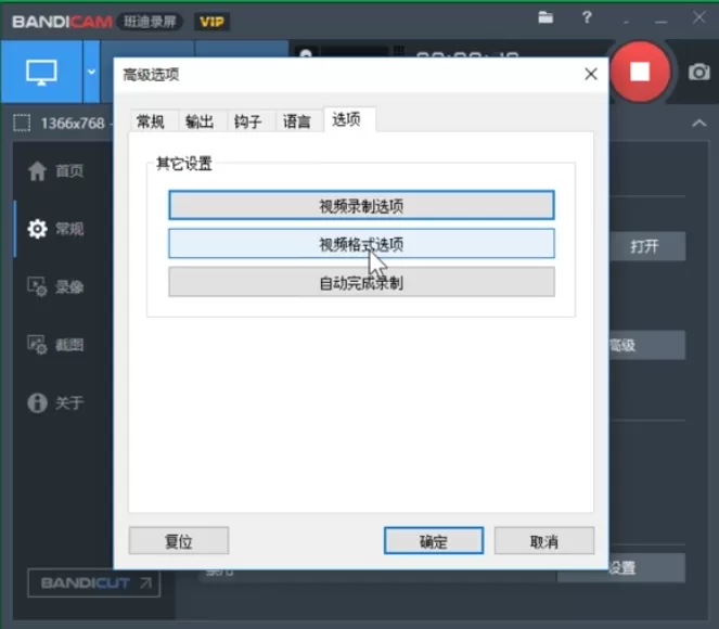 Bandicam设置录制视频尺寸的操作流程