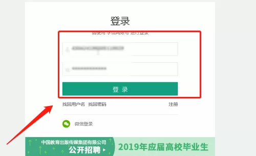 使用学信网查学校的详细操作