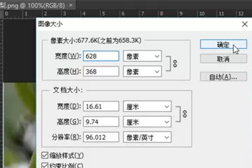 Photoshop合并两张图片的详细操作过程