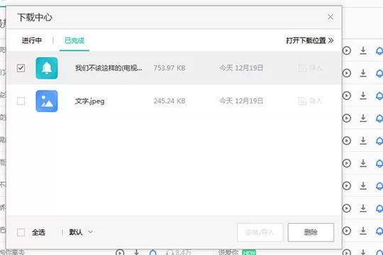 PP助手导入铃声的详细操作