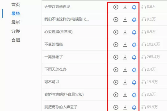 PP助手导入铃声的详细操作
