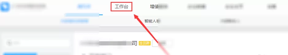 钉钉设置考勤打卡权限的图文操作