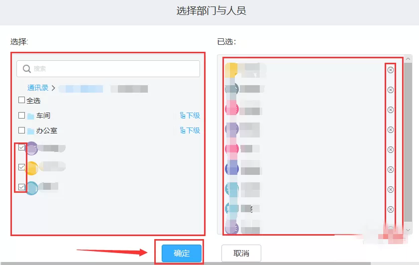 钉钉设置考勤打卡权限的图文操作