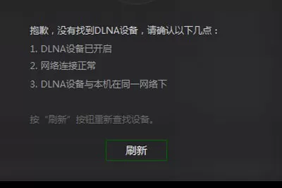 爱奇艺万能播放器进行投屏播放的具体操作
