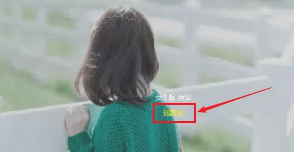 在酷我音乐里上传歌词的操作过程