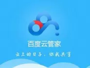 百度云管家进行扩容的具体操作